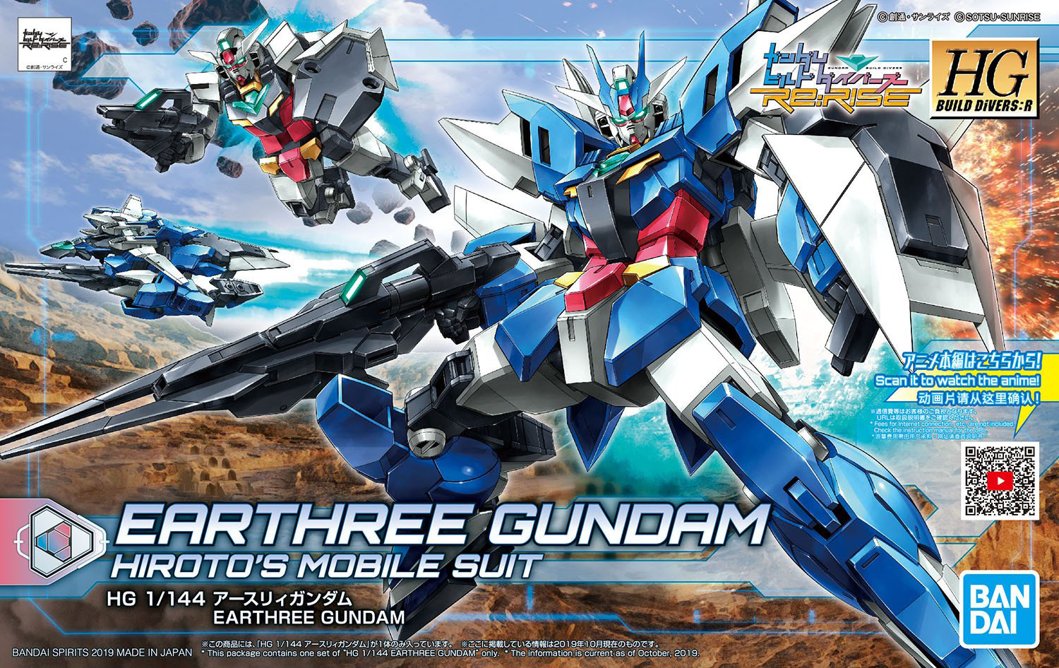 HGBD:R #01 Earthree Gundam