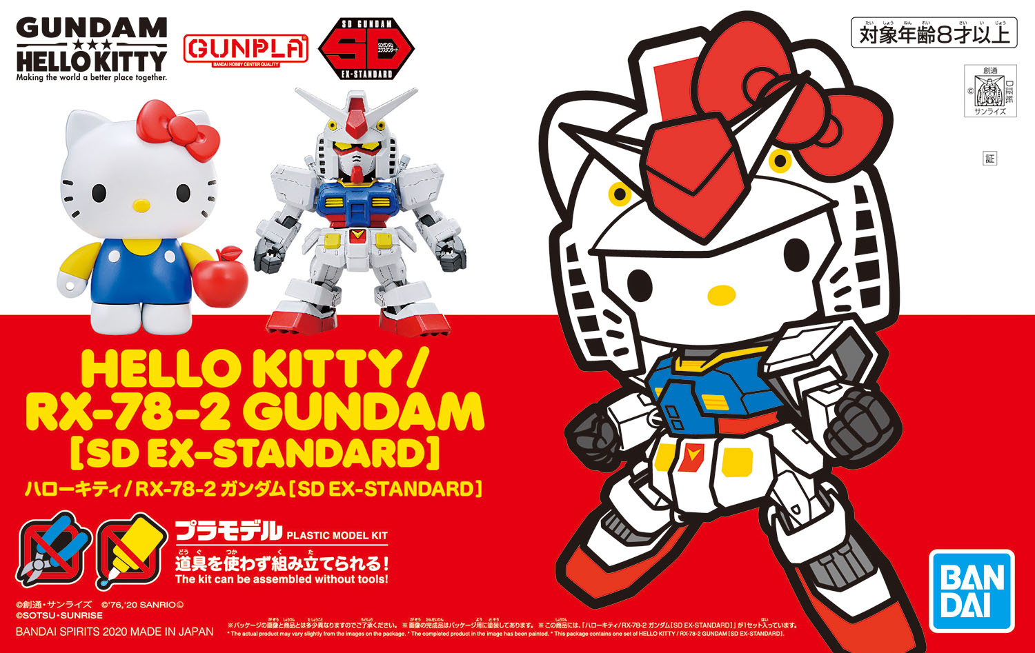 SD EX-Standard: Hello Kitty / RX-78-2 Gundam