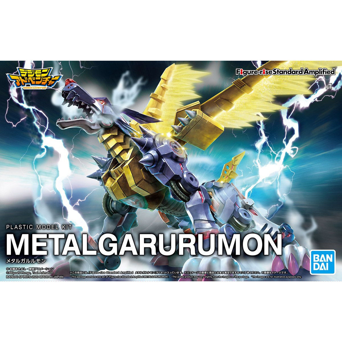 Bandai Figure-Rise: Digimon Metal garurumon (Amplified)