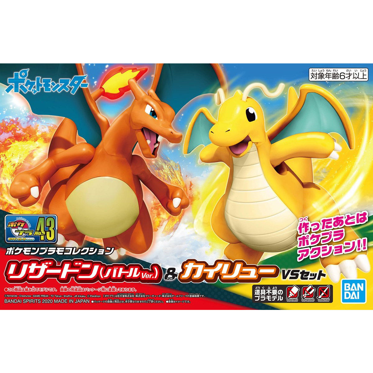 Bandai Pokemon Model Kit: Charizard & Dragonite