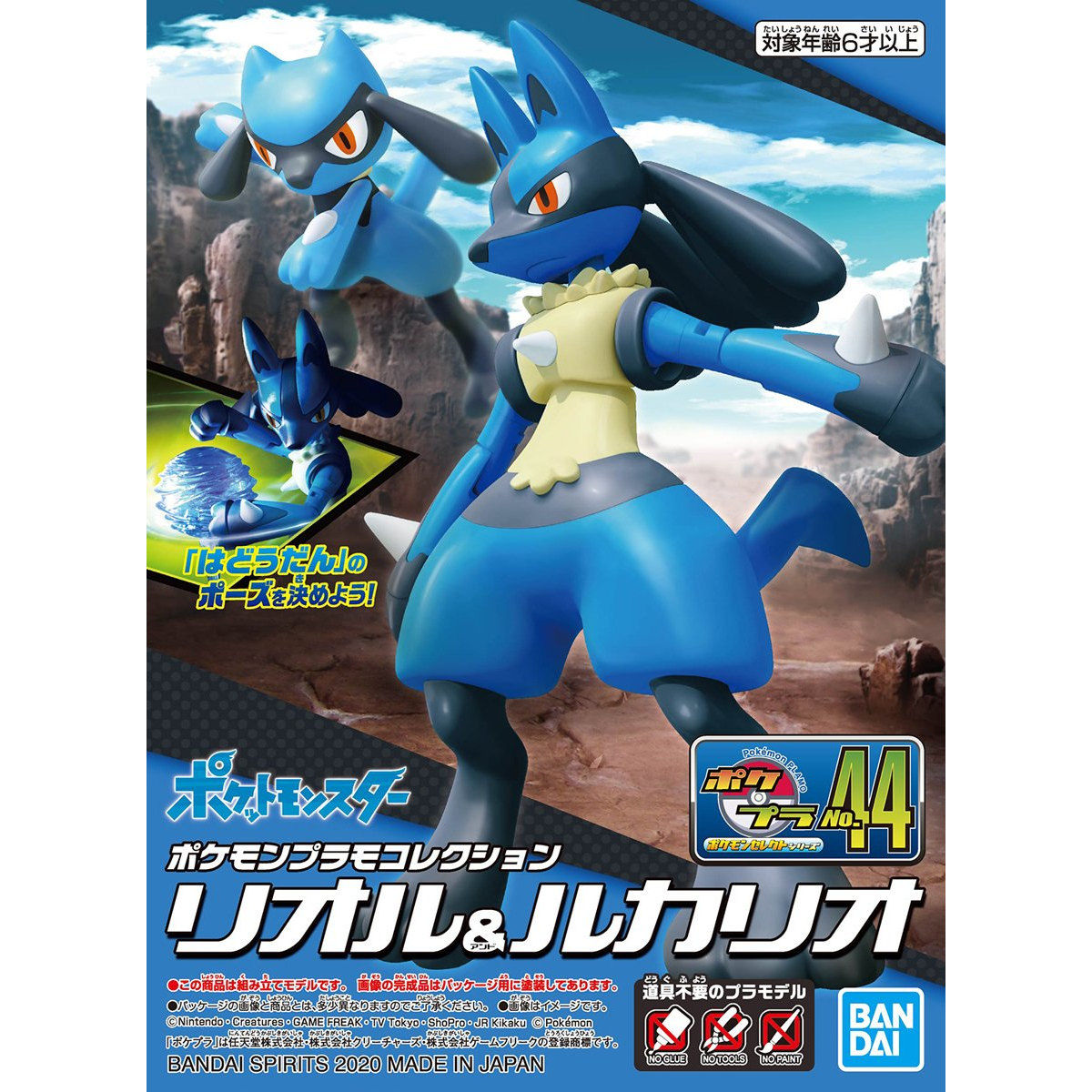 Bandai Pokemon Model Kit: Riolu & Lucario