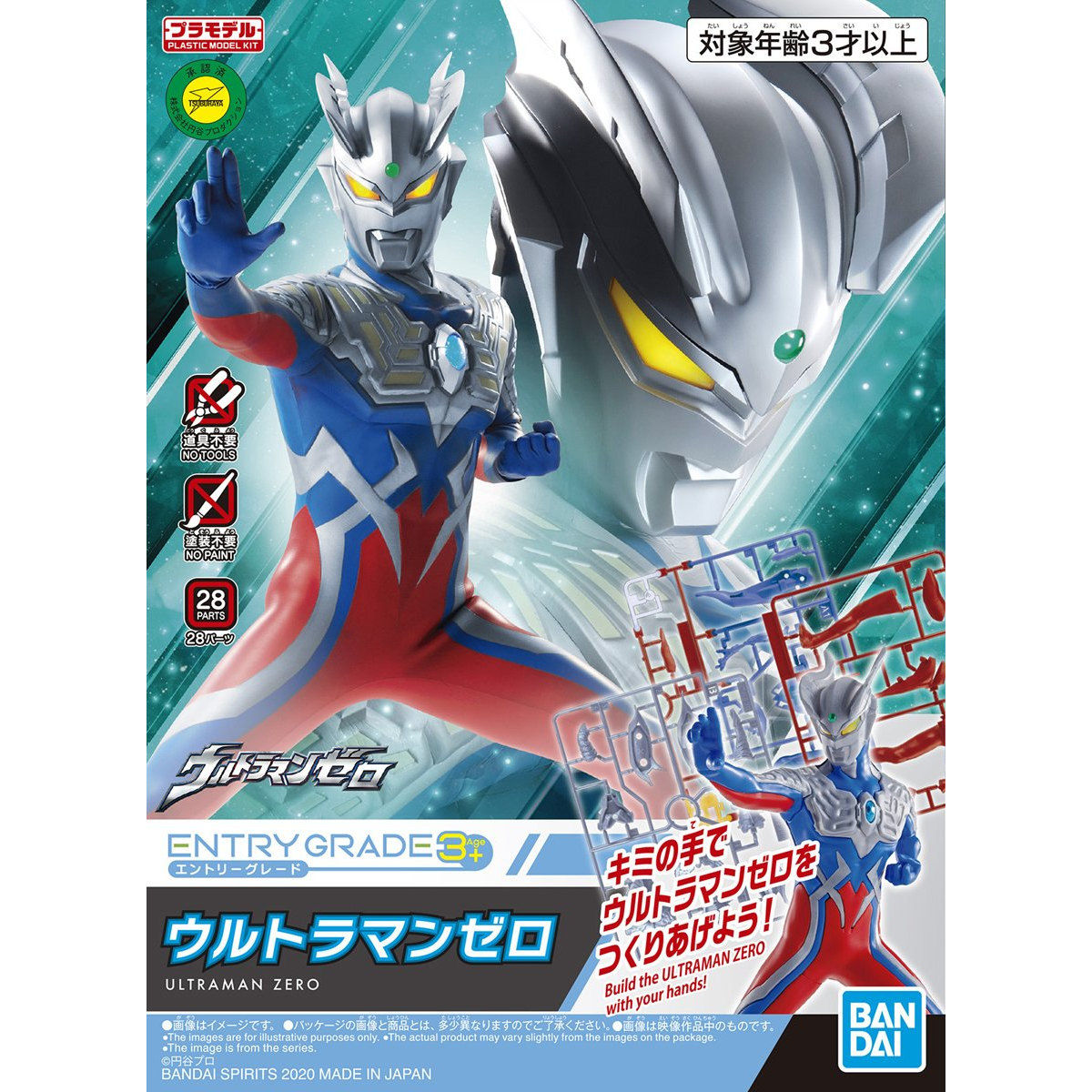 Bandai: Entry Grade Ultraman Zero