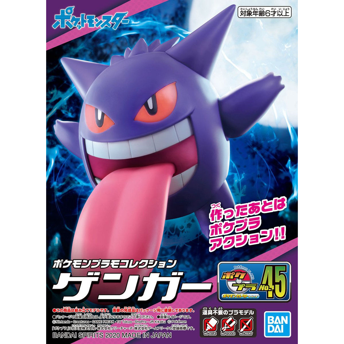 Bandai Pokemon Model Kit: Gengar