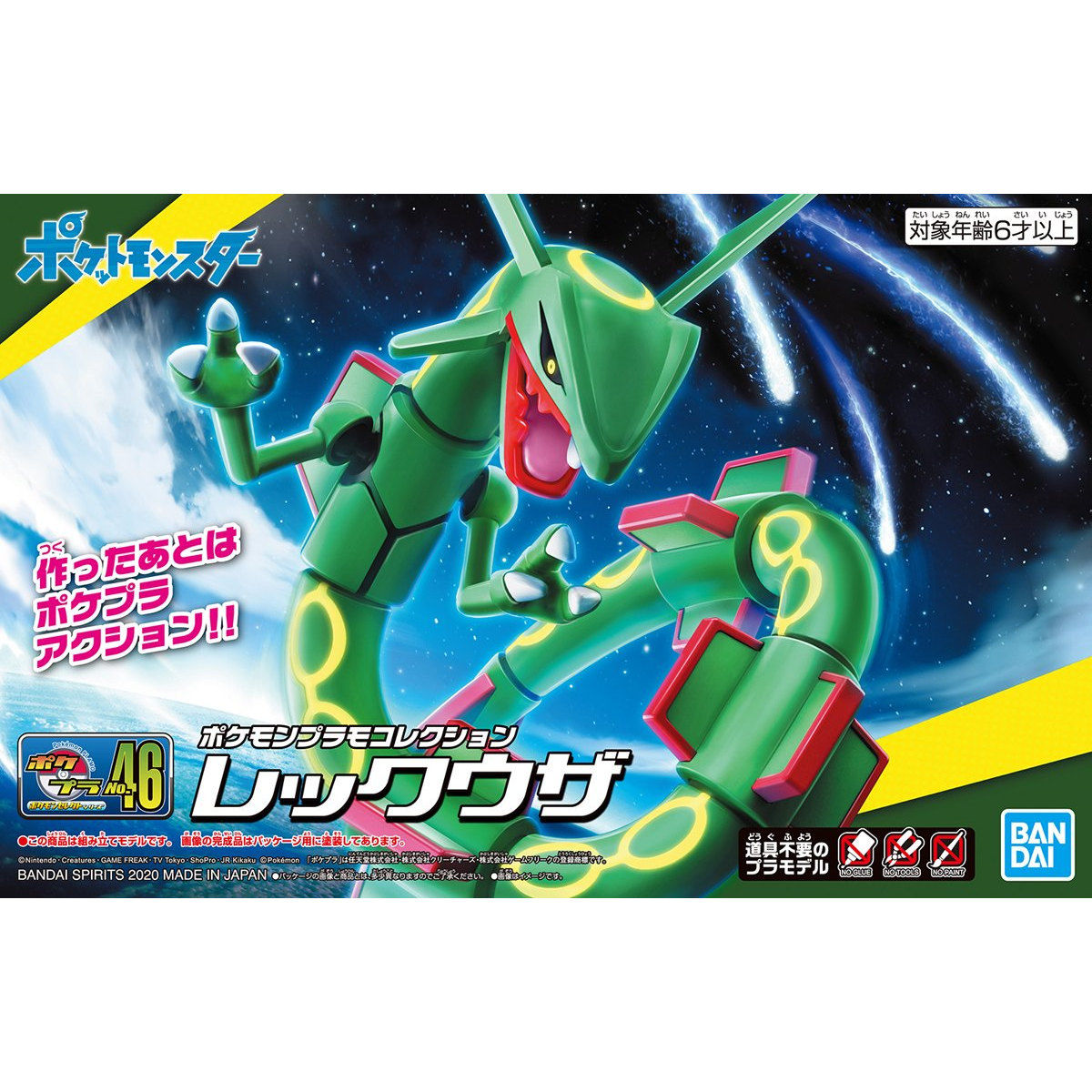 Bandai Pokemon Model Kit: Rayquaza