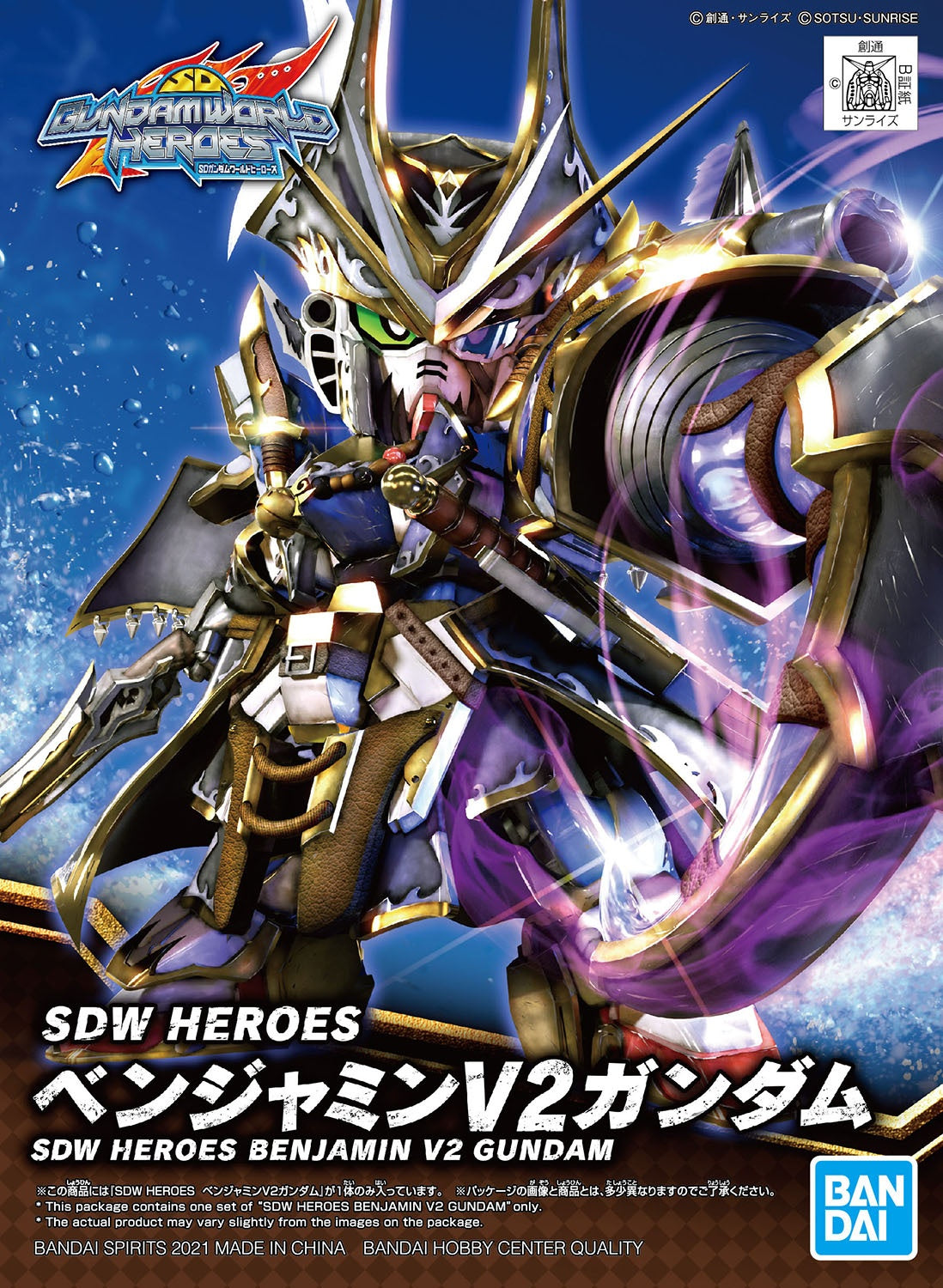 SDW Heroes [04] Benjamin V2 Gundam