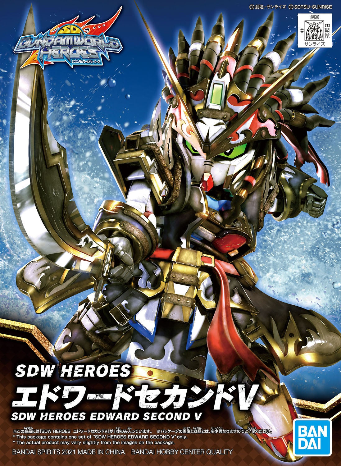 SDW Heroes [05] Edward Second V