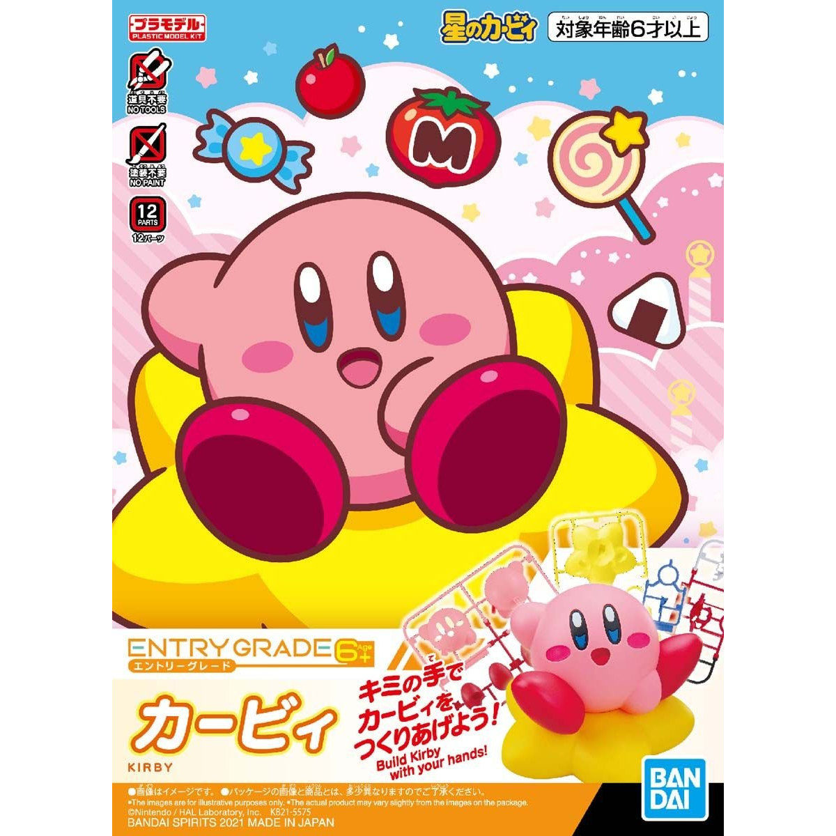 Bandai: Entry Grade Kirby