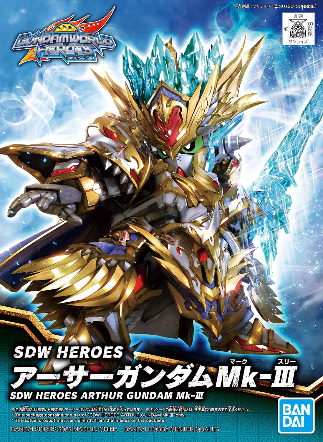 SDW Heroes [18] Arthur Gundam Mk-III