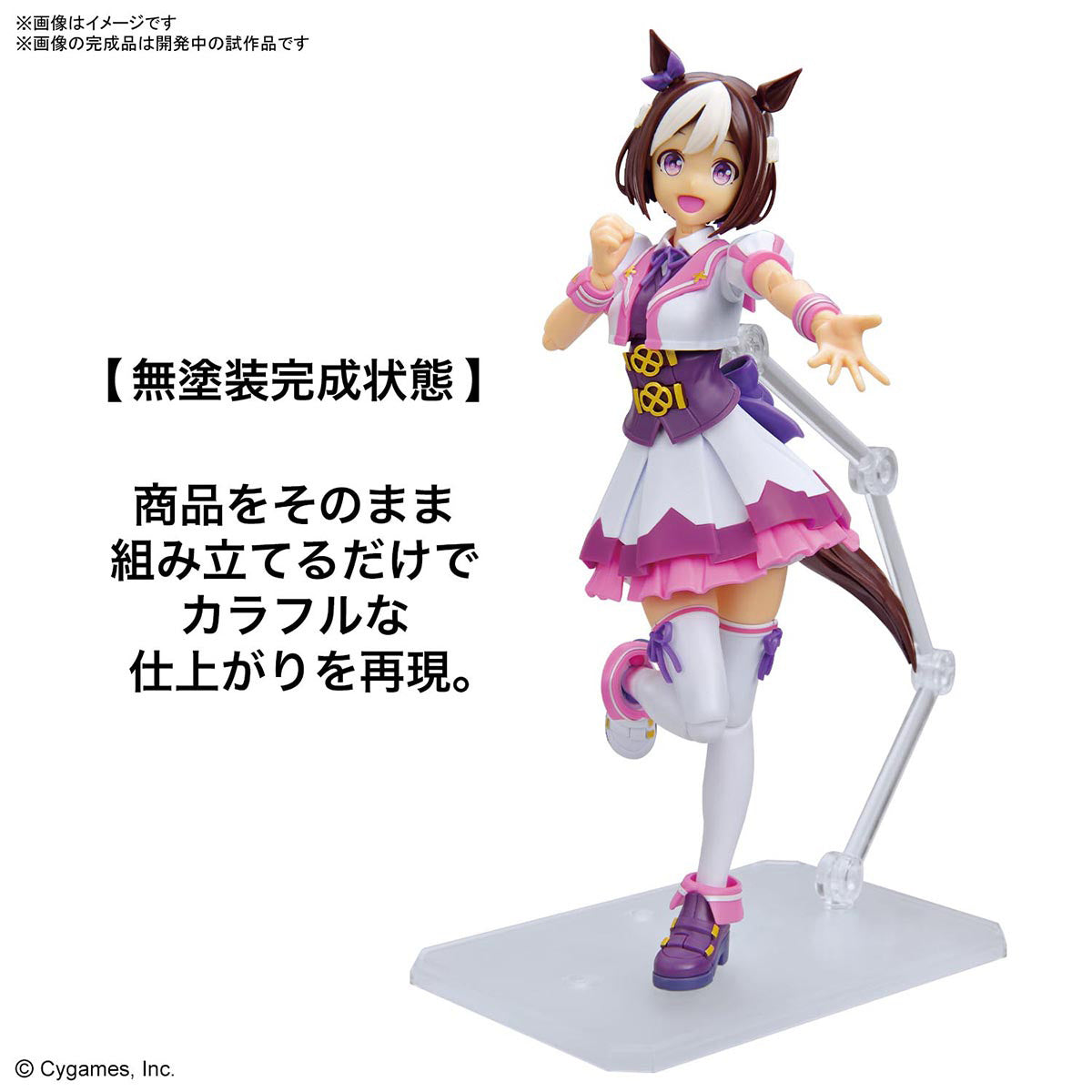 Bandai Figure-Rise: Umamusume: Pretty Derby - Special Week