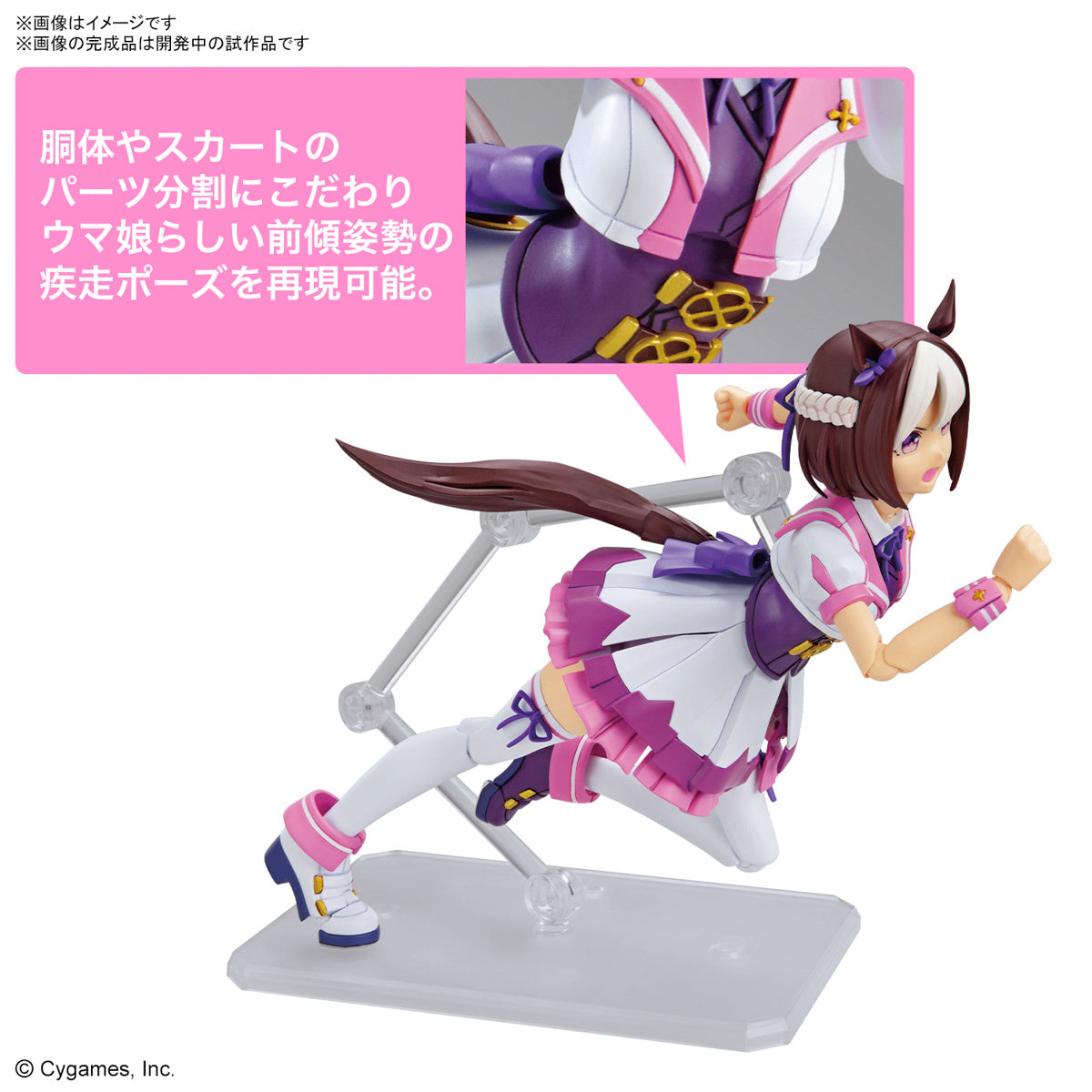 Bandai Figure-Rise: Umamusume: Pretty Derby - Special Week