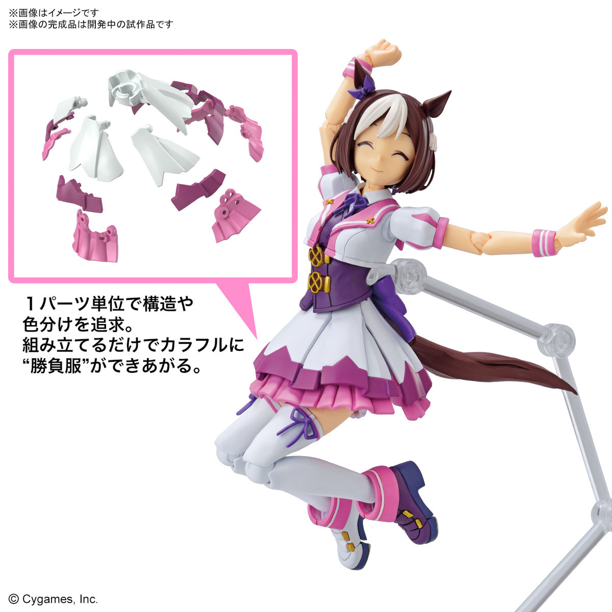 Bandai Figure-Rise: Umamusume: Pretty Derby - Special Week