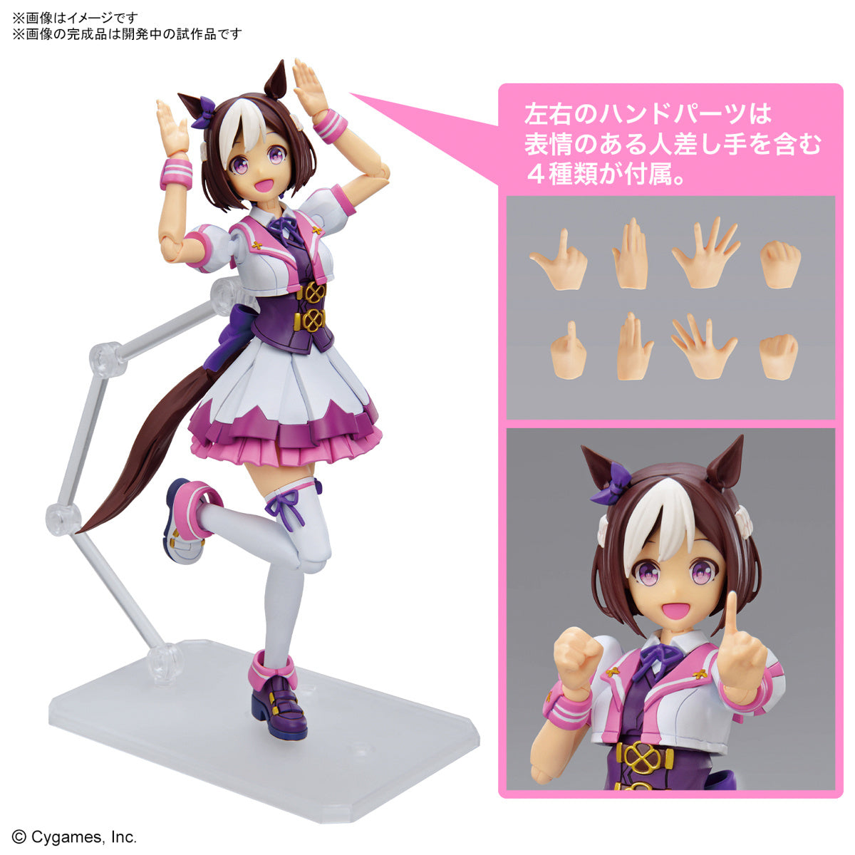 Bandai Figure-Rise: Umamusume: Pretty Derby - Special Week