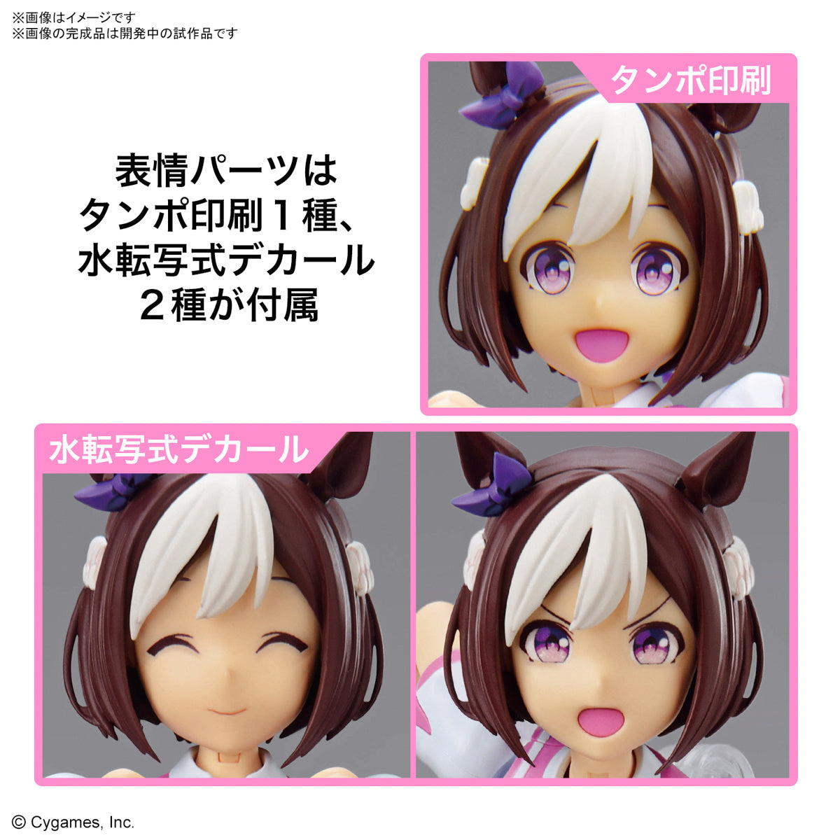 Bandai Figure-Rise: Umamusume: Pretty Derby - Special Week