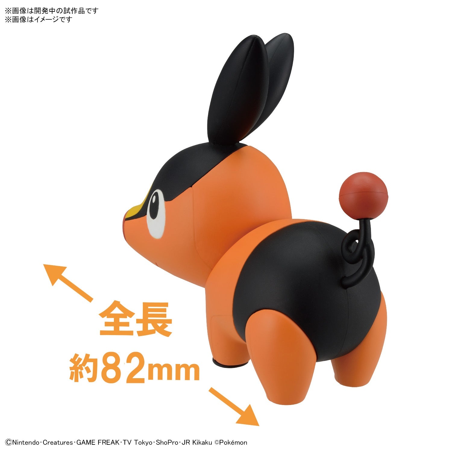 Bandai Pokemon Model Quick!! Tepig