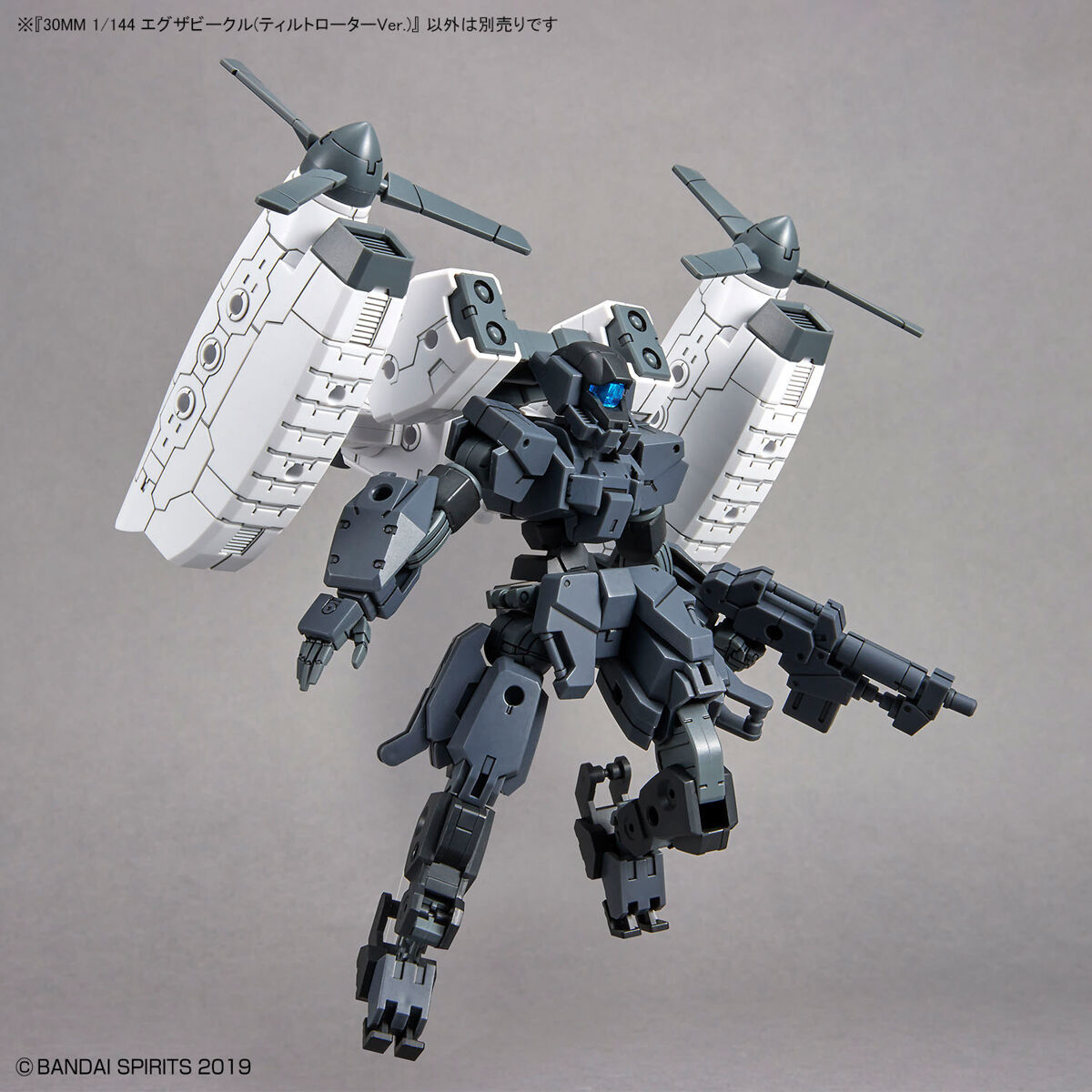 30MM Extended Armament Vehicle (Tiltrotor Ver.)