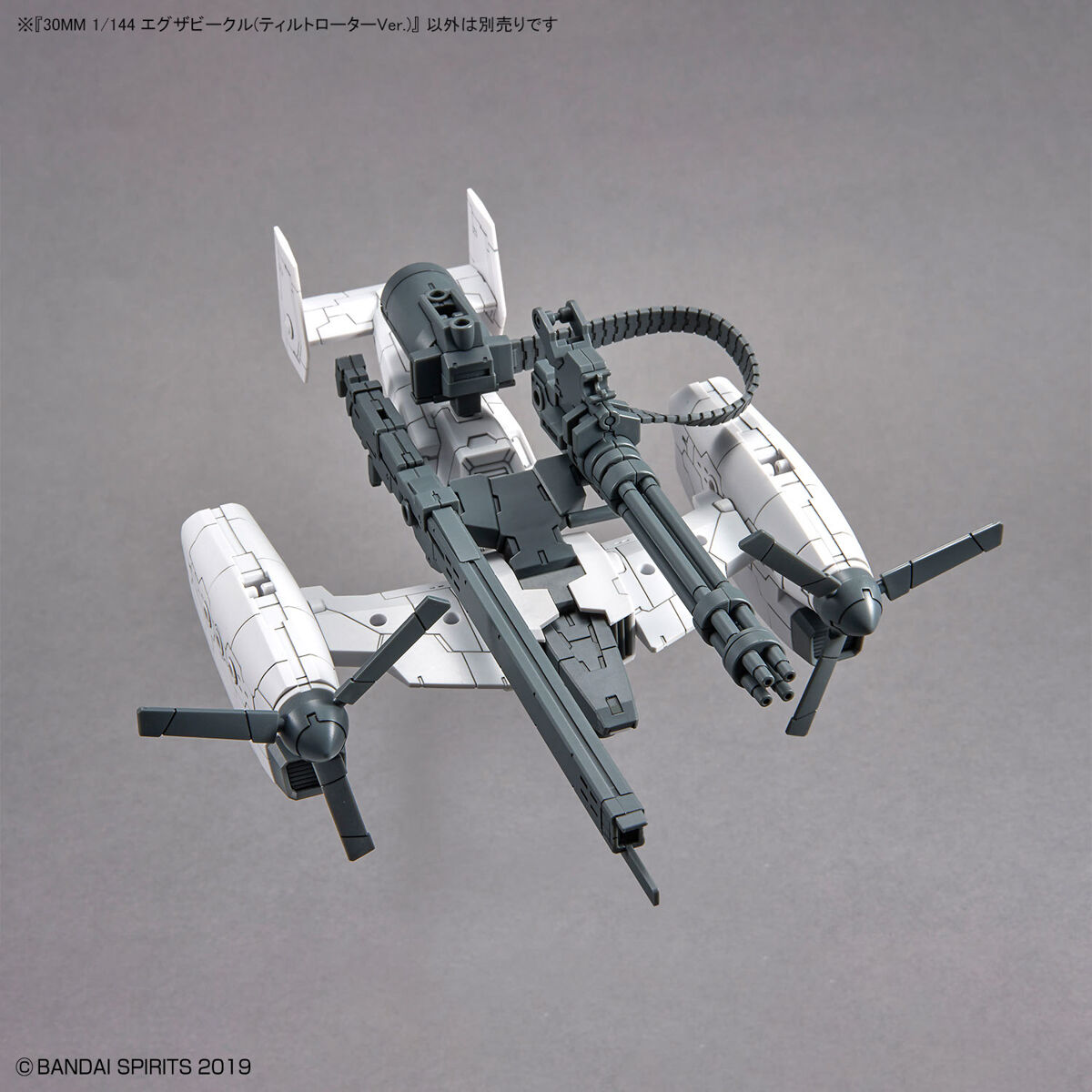 30MM Extended Armament Vehicle (Tiltrotor Ver.)