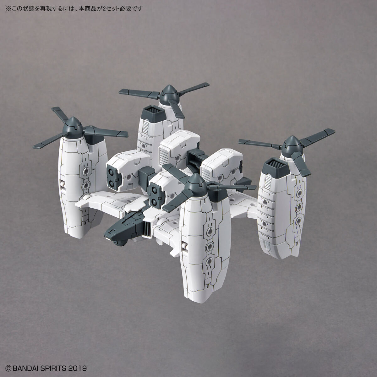 30MM Extended Armament Vehicle (Tiltrotor Ver.)