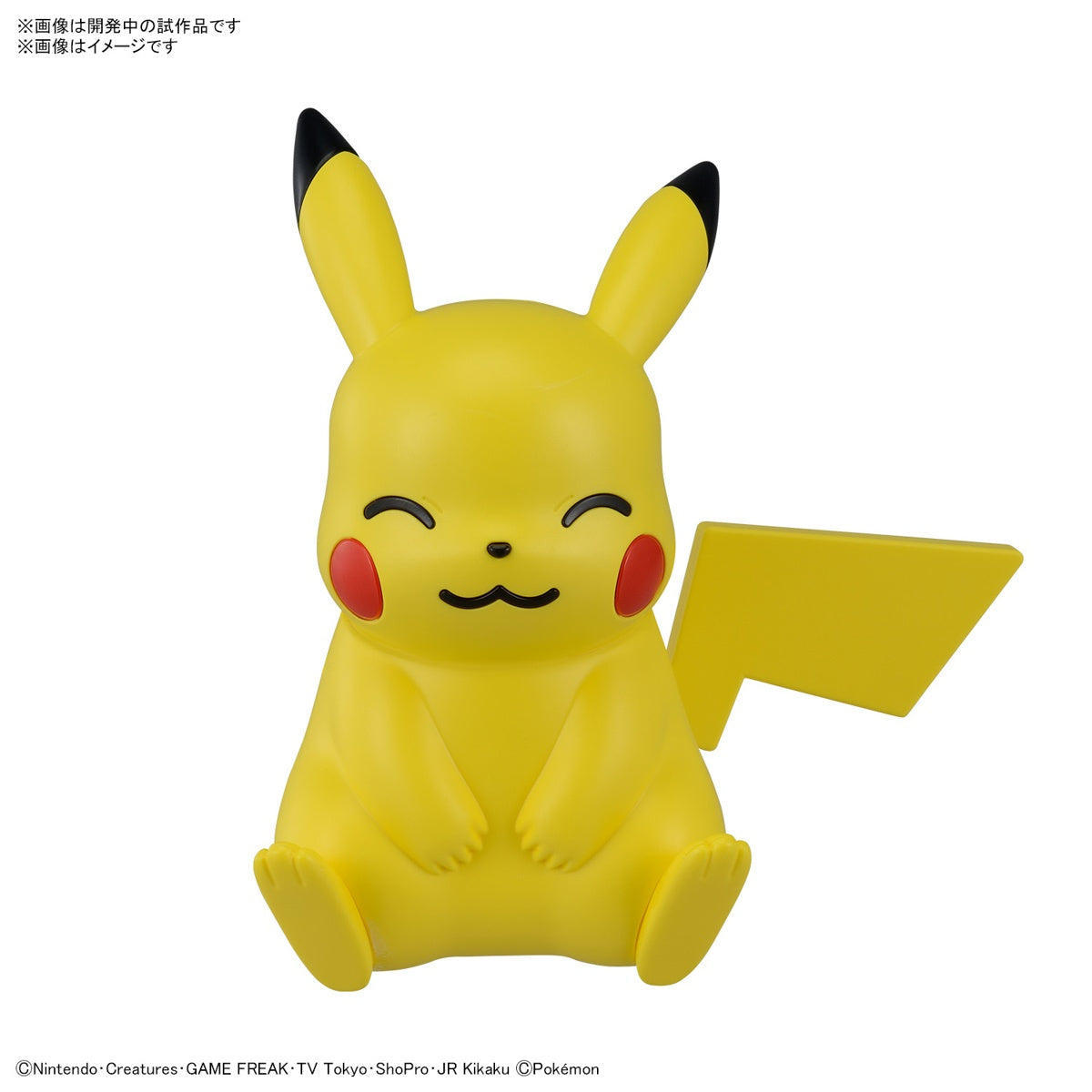 Bandai Pokemon Model Quick!! Pikachu (Sitting Pose)