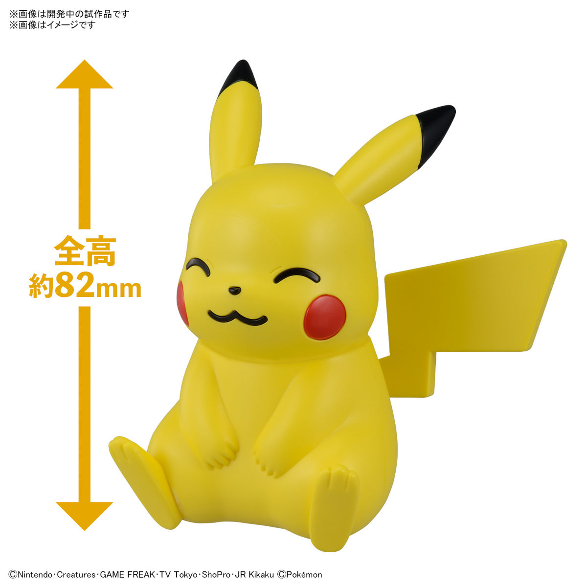 Bandai Pokemon Model Quick!! Pikachu (Sitting Pose)