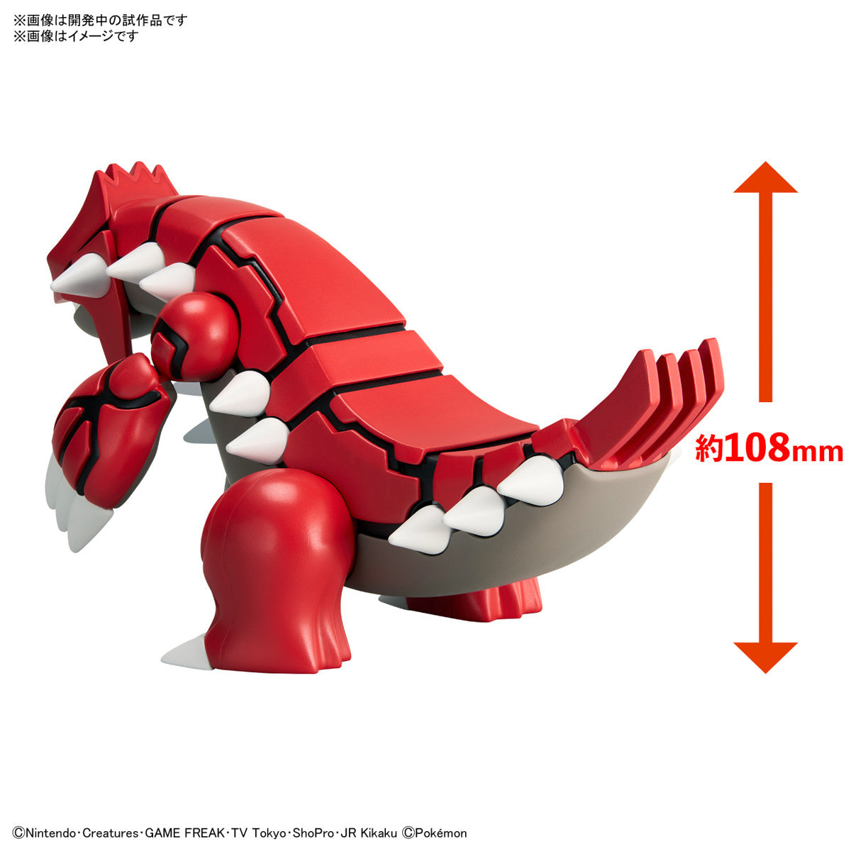 Bandai Pokemon Model Kit: Groudon