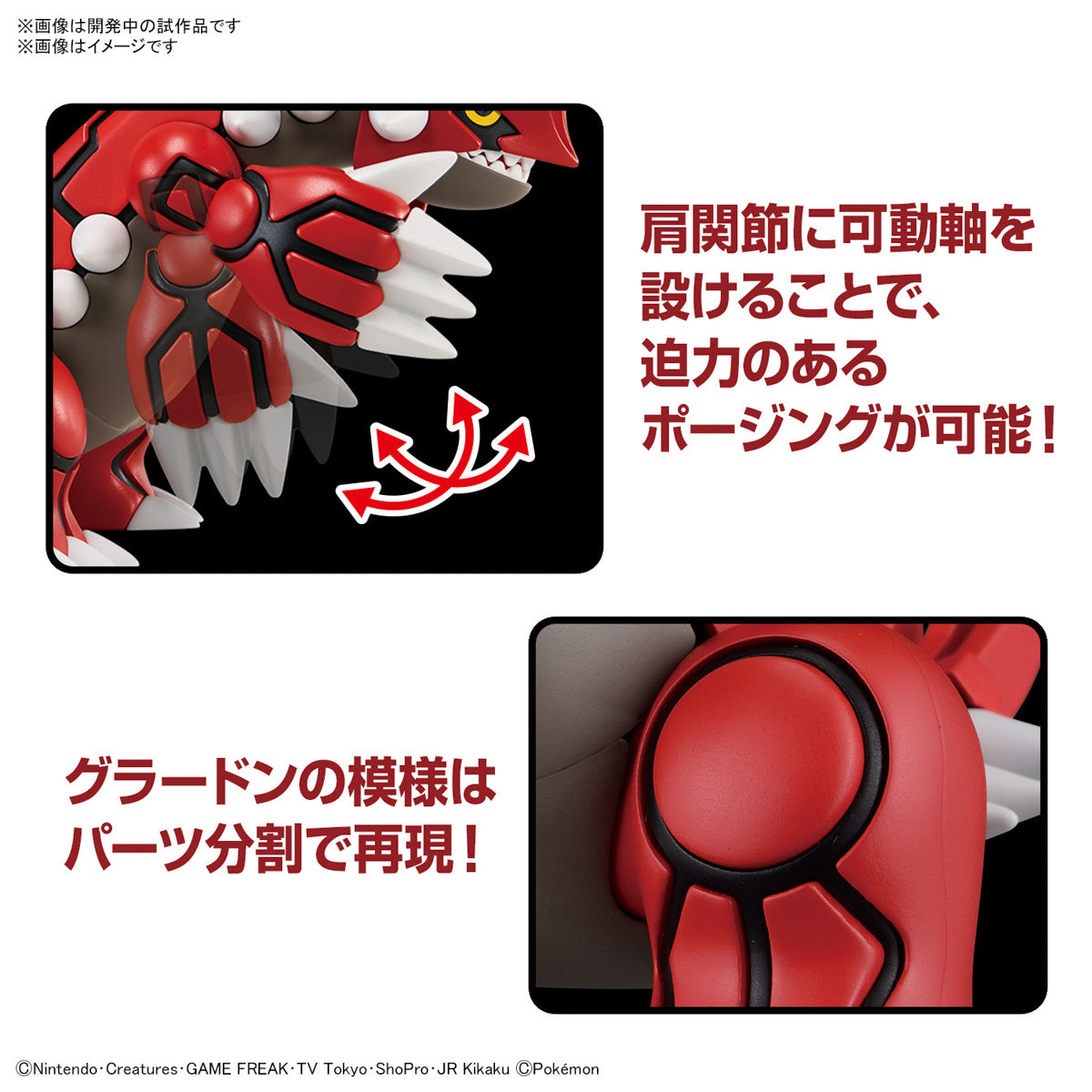 Bandai Pokemon Model Kit: Groudon