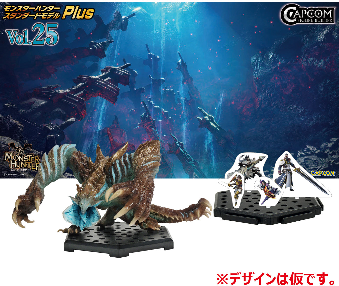 Capcom: Figure Builder Monster Hunter Standard Model Plus Vol.25