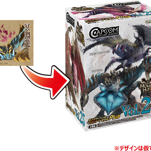 CAPCOM Monster Hunter Plus フルフル cap12460_9_600x600_crop_center