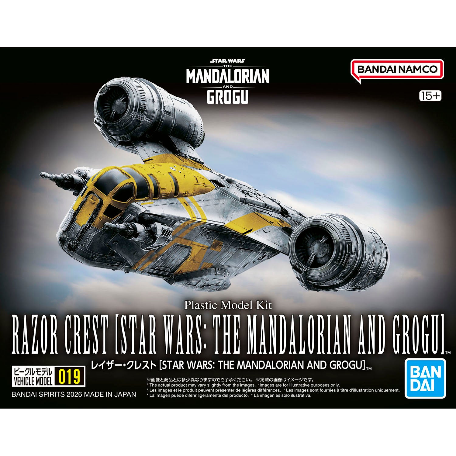 Star Wars: 1/220 Razor Crest [Star Wars: The Mandalorian and Grogu]