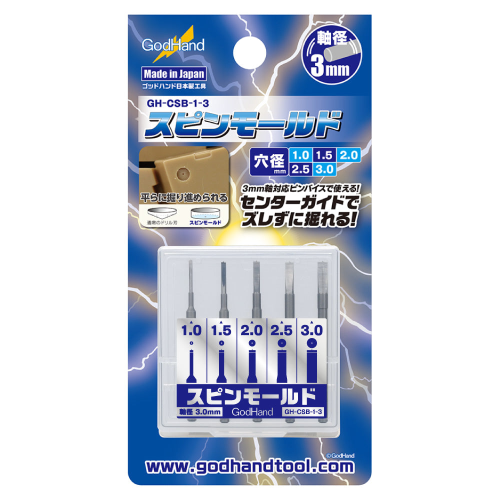 God Hand: Spin Mold 1.0 - 3.0 mm