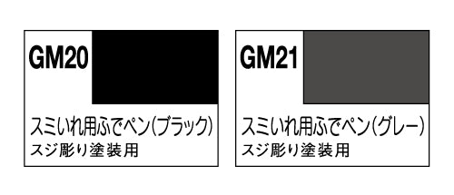 GM20 Black Liner (Brush Type) Gundam Marker