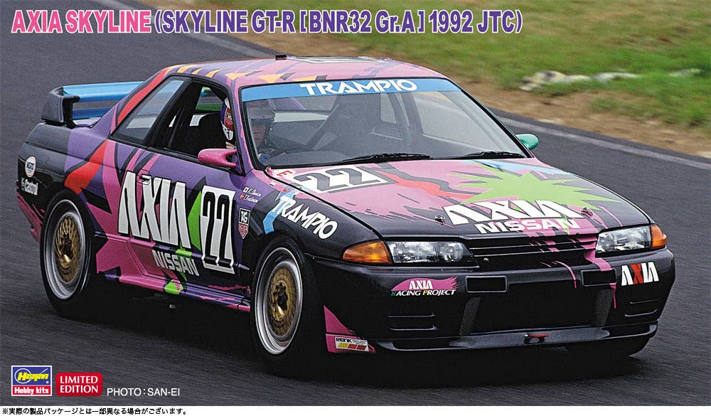 Hasegawa [20684] 1/24 AXIA Skyline (Skyline GT-R [BNR32 Gr.A specification] 1992 JTC)