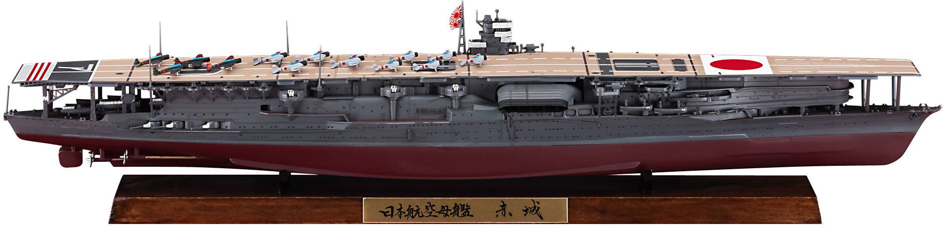 Hasegawa [CH127] 1:700 Japanese Navy Aircraft Carrier Akagi Full Hull Version Battle of Midway