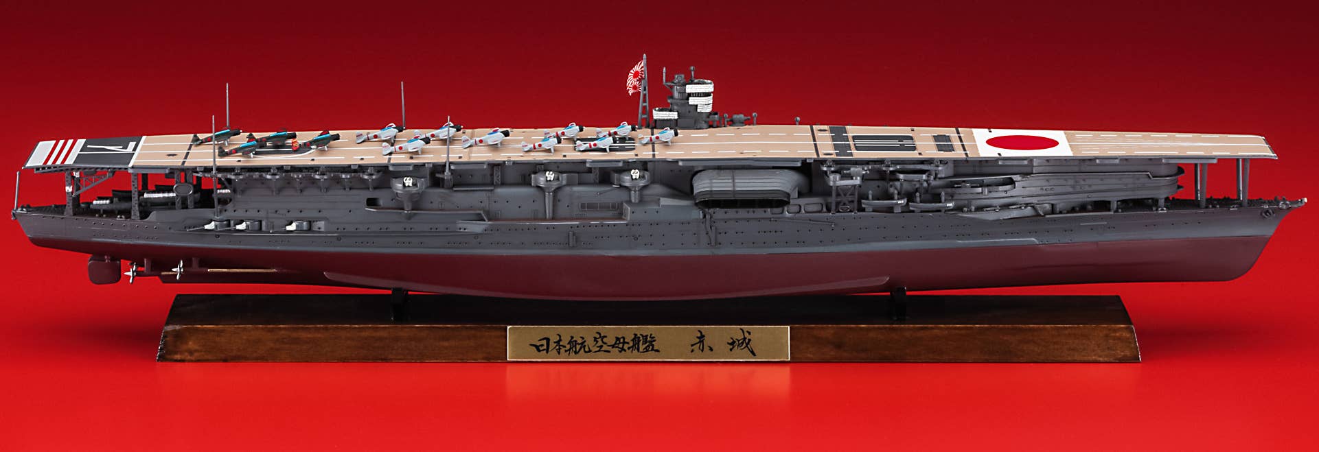 Hasegawa [CH127] 1:700 Japanese Navy Aircraft Carrier Akagi Full Hull Version Battle of Midway
