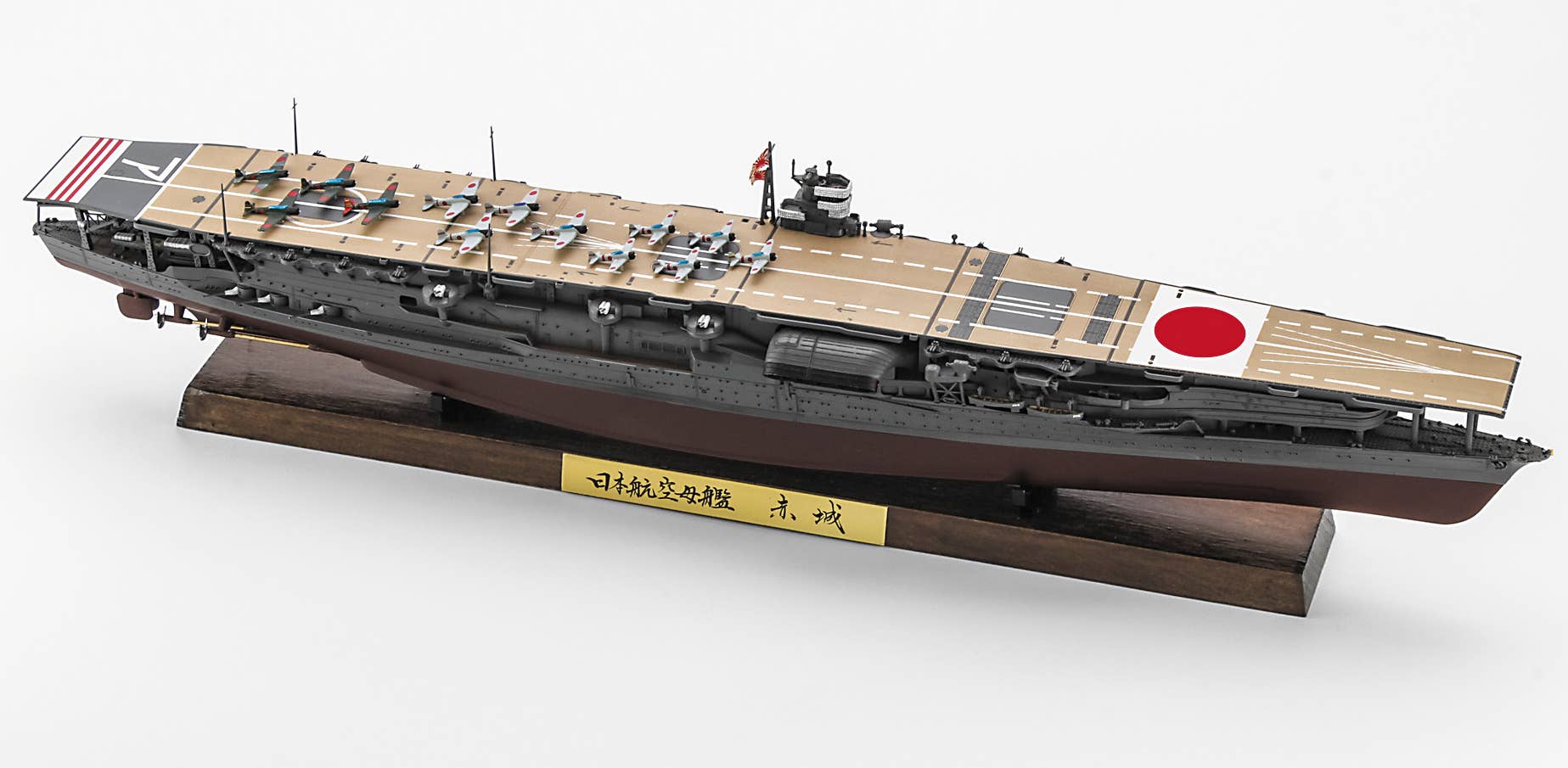 Hasegawa [CH127] 1:700 Japanese Navy Aircraft Carrier Akagi Full Hull Version Battle of Midway