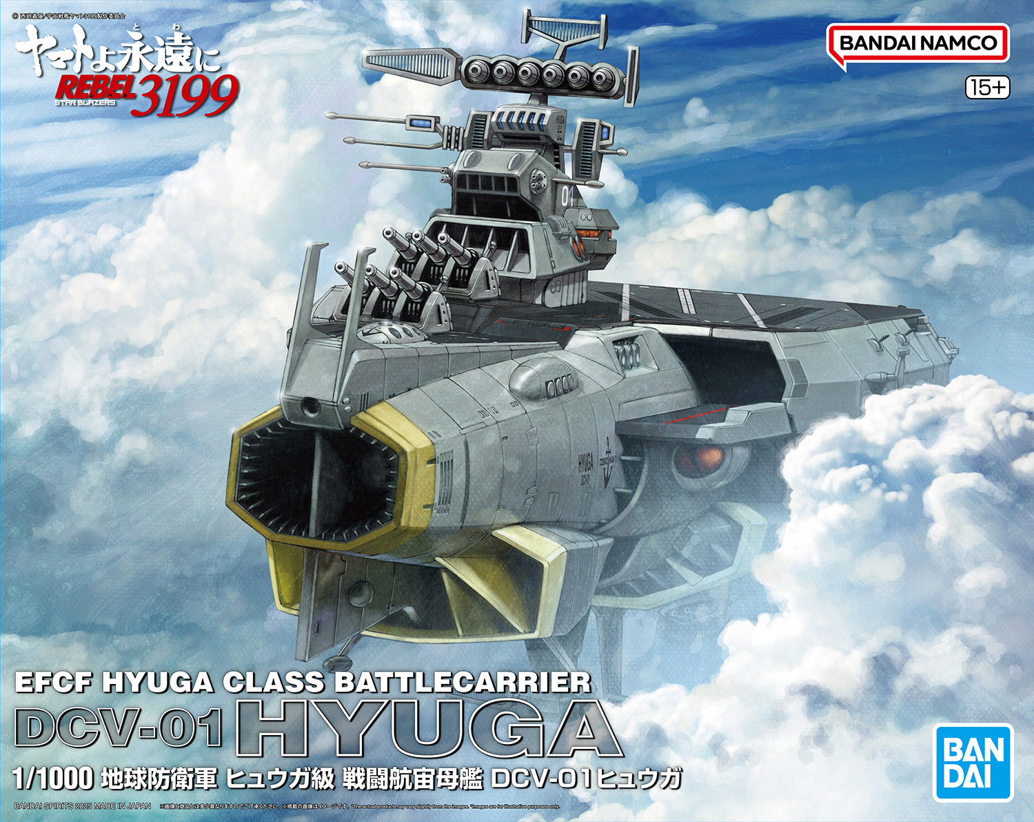 Bandai: 1/1000 Earth Defense Hyuga Class Combat Cruiser DCV-01 Hyuga (Yamato)