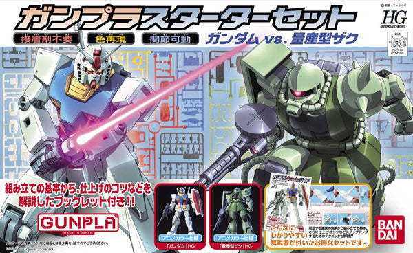 HGUC Gunpla Starter Set