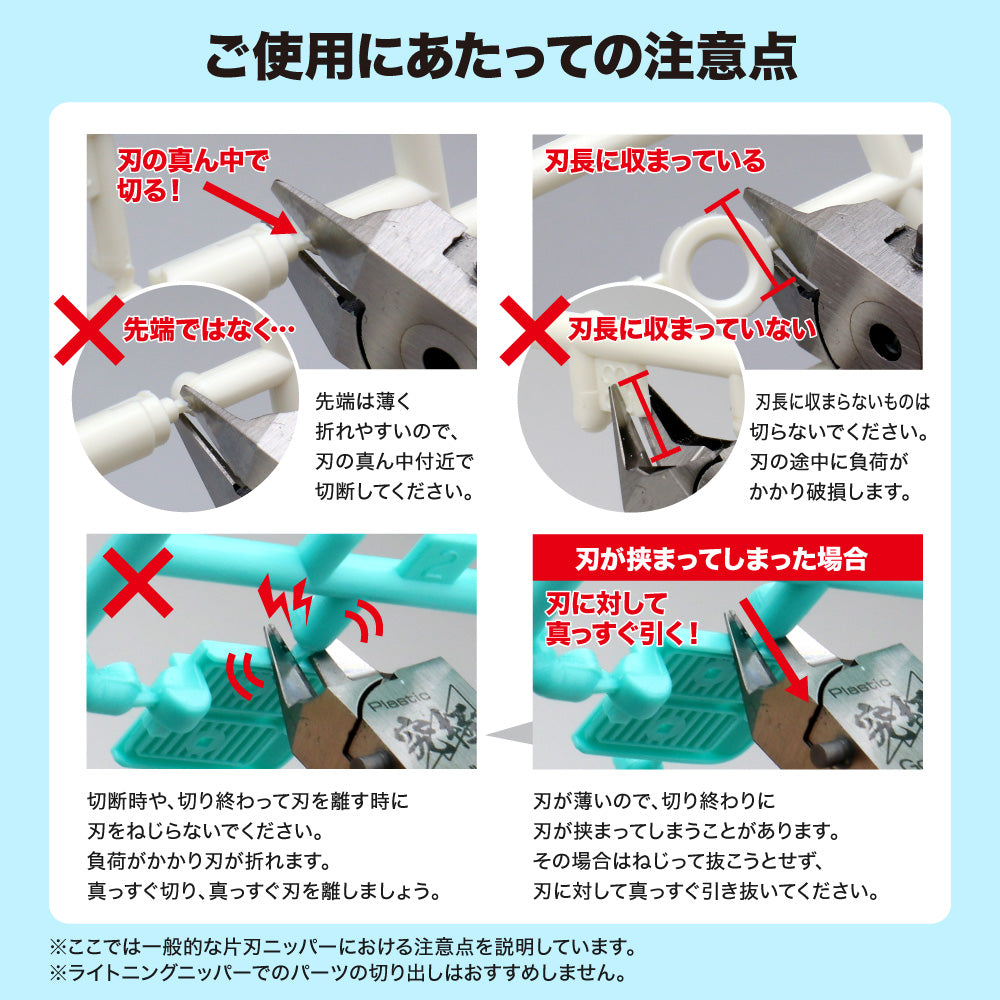 GodHand - LTN-120 Lightning Nipper (w/ Protection Cap) [In-Store Only]