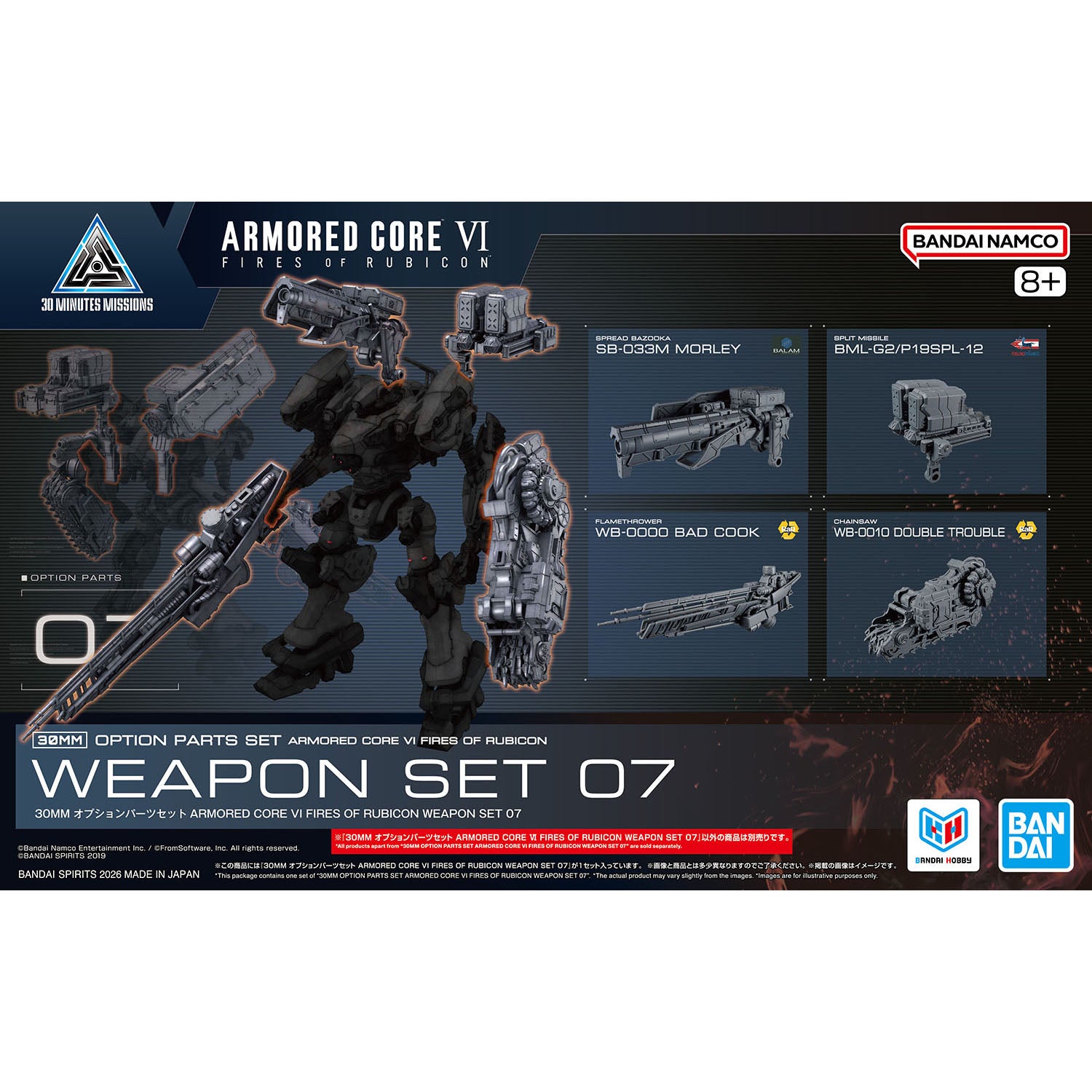 30MM Option Parts Set Armored Core VI Fires Of Rubicon Weapon Set 07