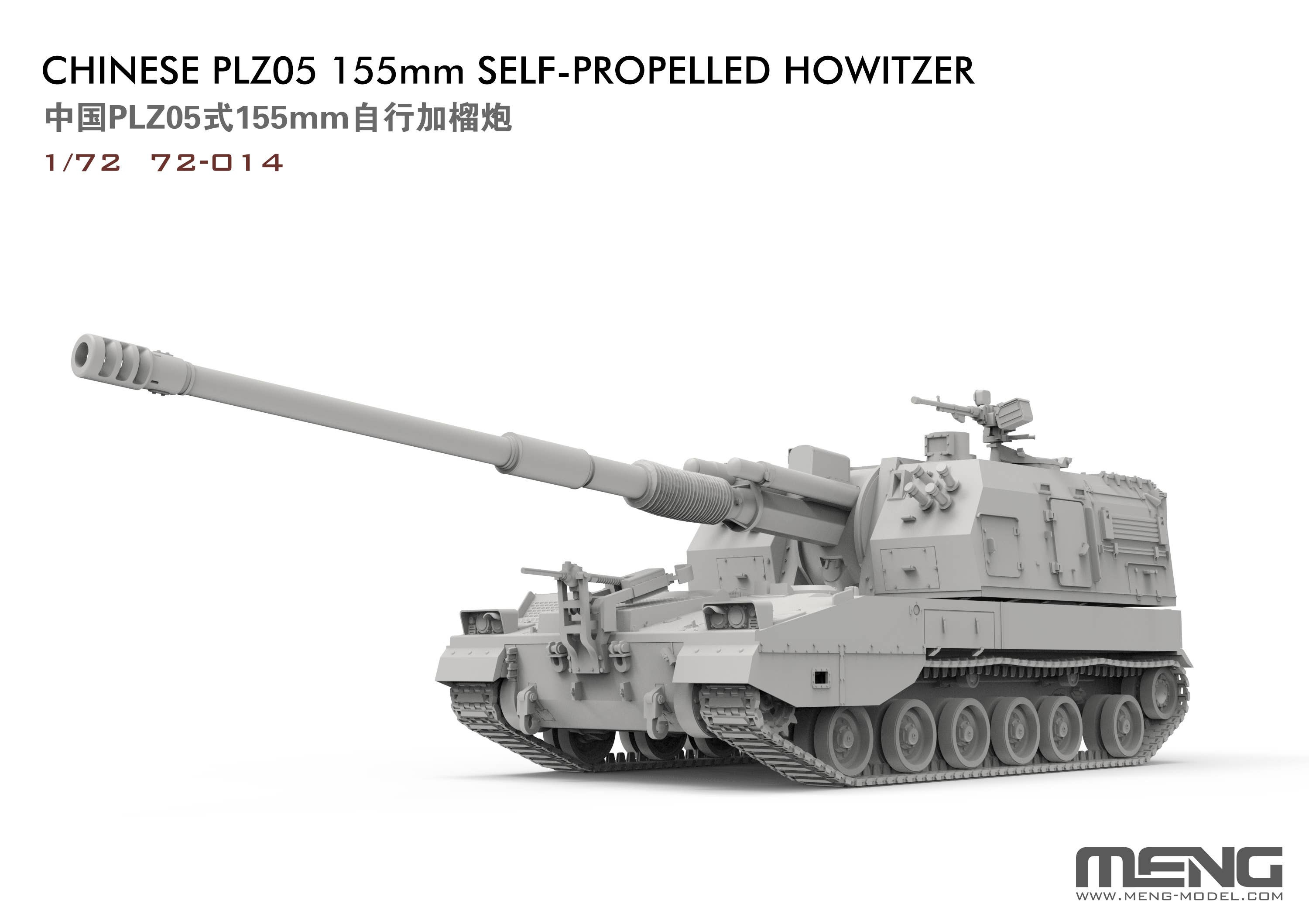 Meng: 1/72 Chinese PLZ05 155mm Self-Propelled Howitzer