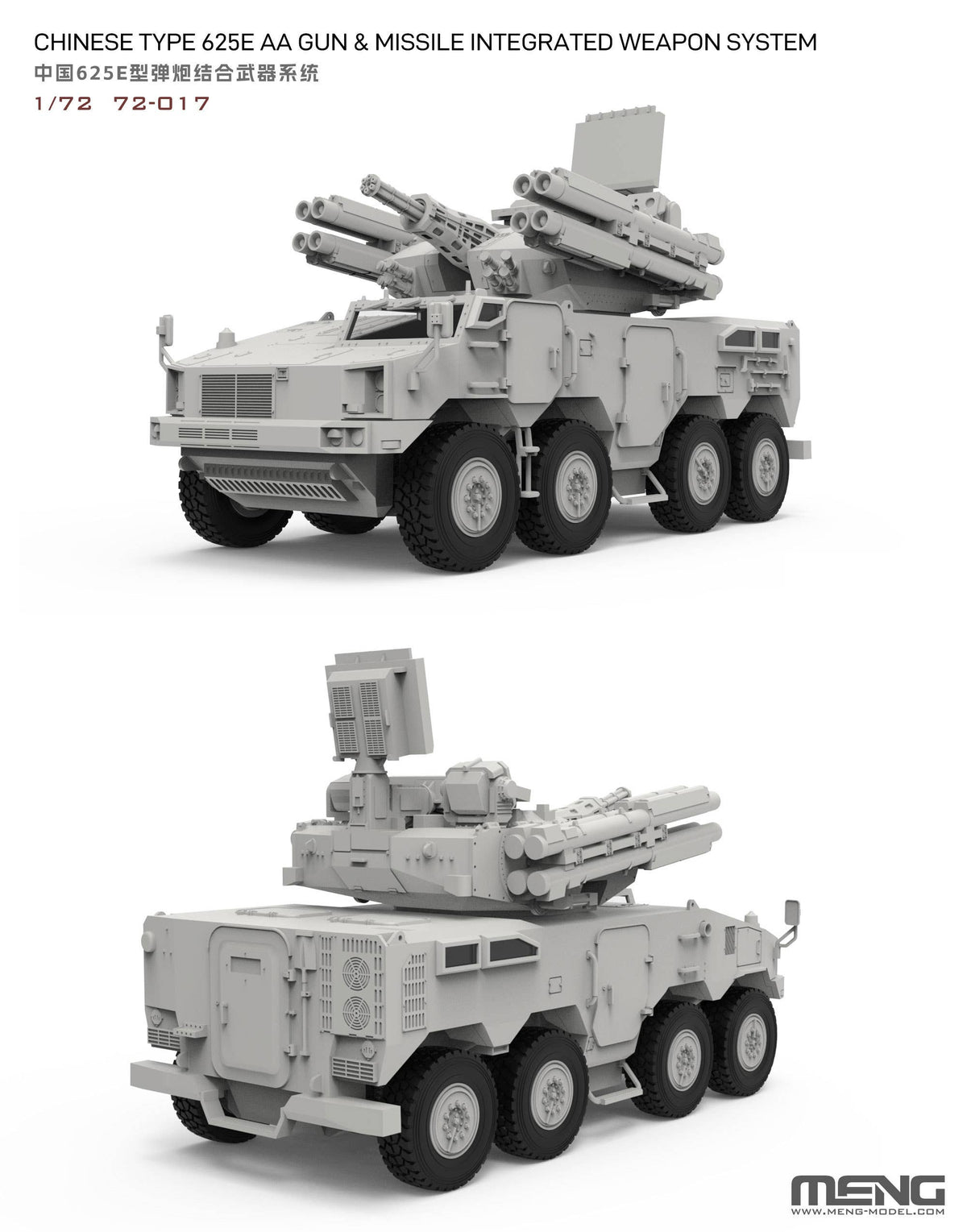 Meng: 1/72 Chinese Type 625E AA Gun & Missile Integrated Weapon System