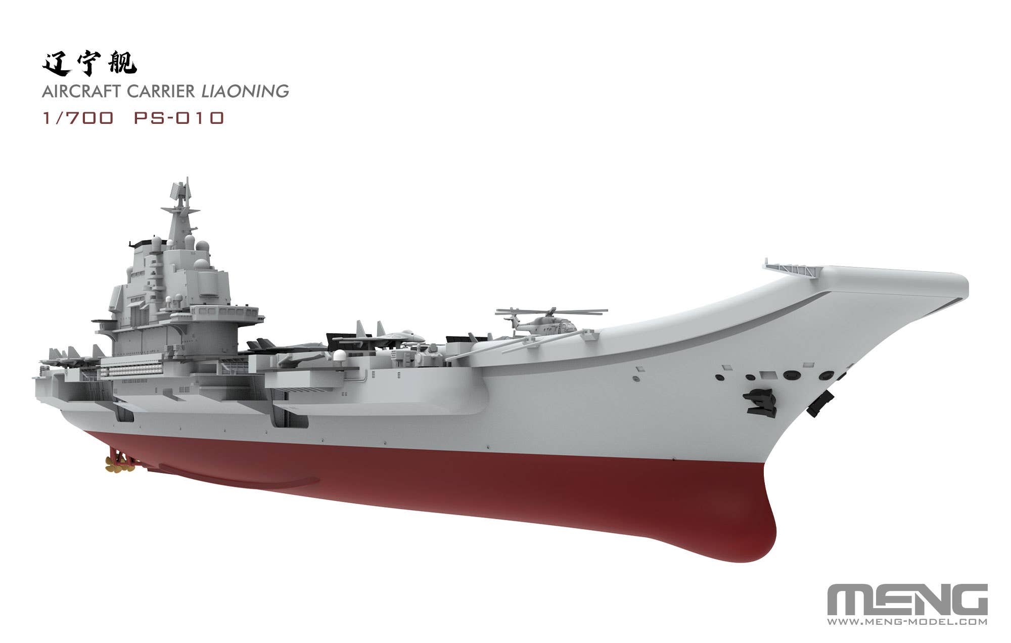 Meng: 1:700 PLAN CV-16 Liaoning
