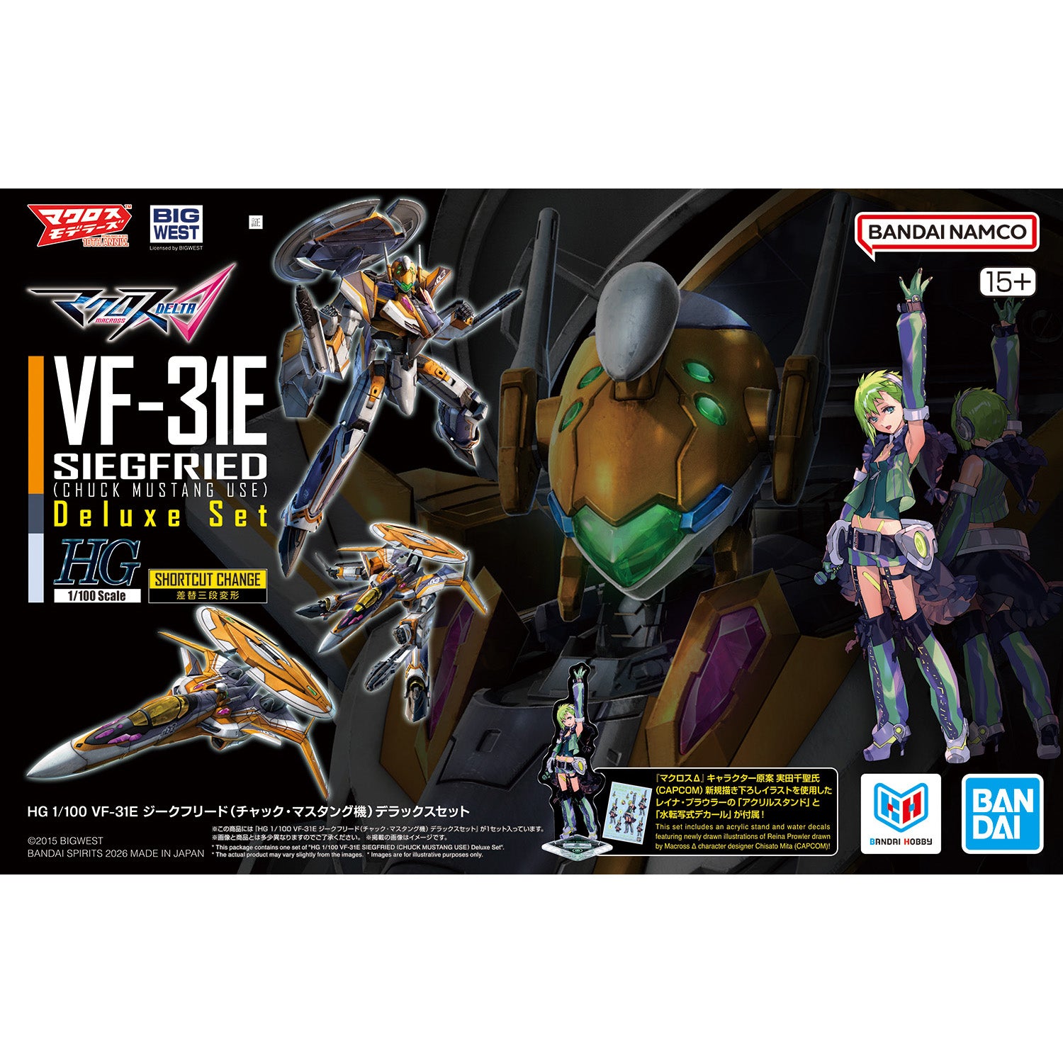 Bandai Macross: HG VF-31E Siegfried (Chuck Mustang Use) Deluxe Set