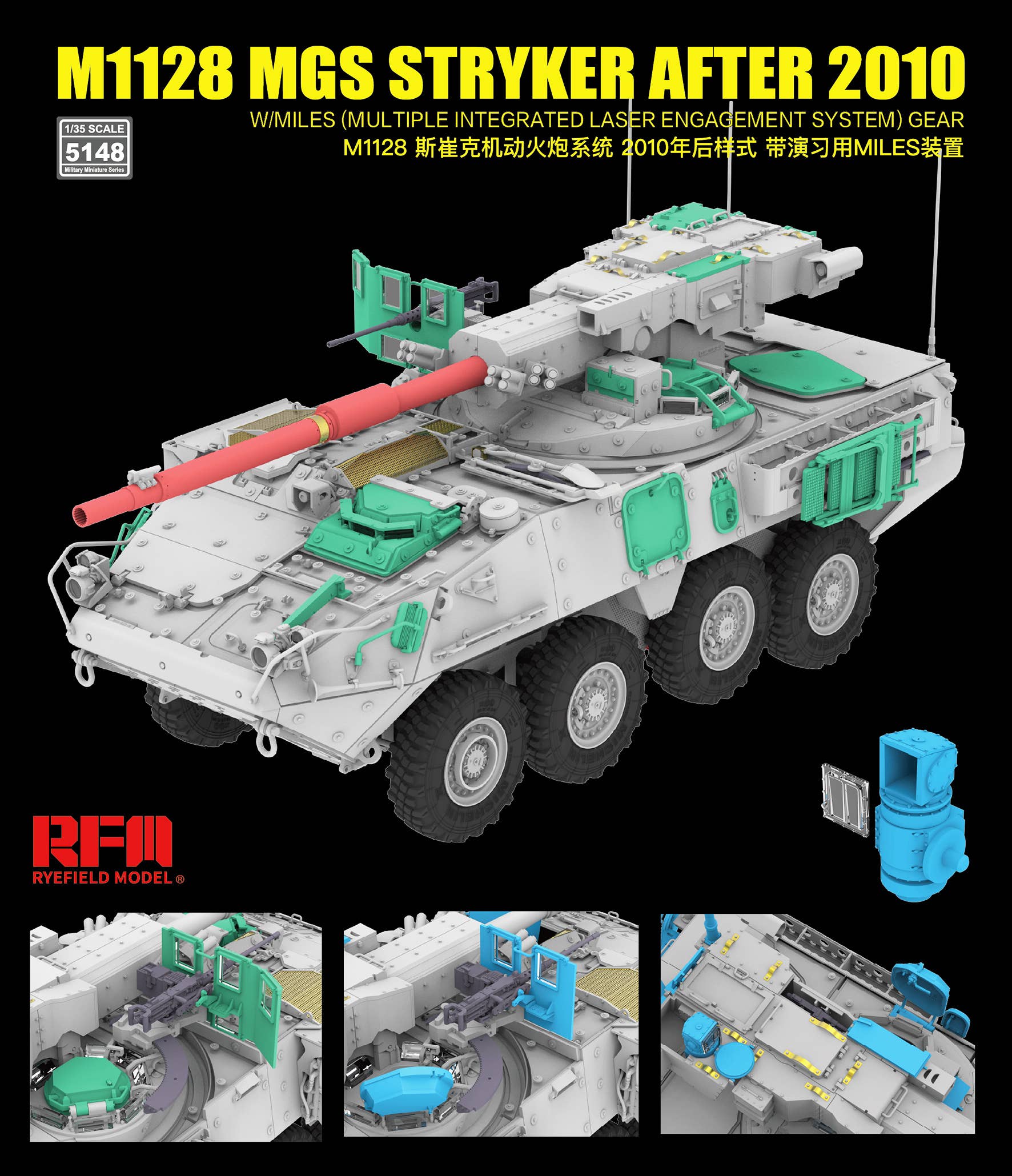 RFM: 1/35 M1128 MGS Stryker After 2010 w/MILES (Multiple Integrated Laser Engagement System)