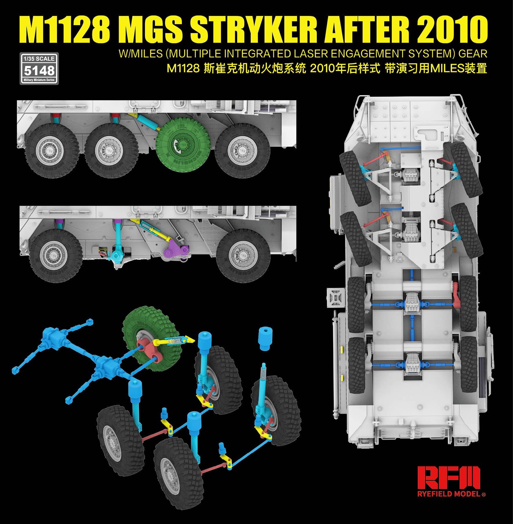 RFM: 1/35 M1128 MGS Stryker After 2010 w/MILES (Multiple Integrated Laser Engagement System)