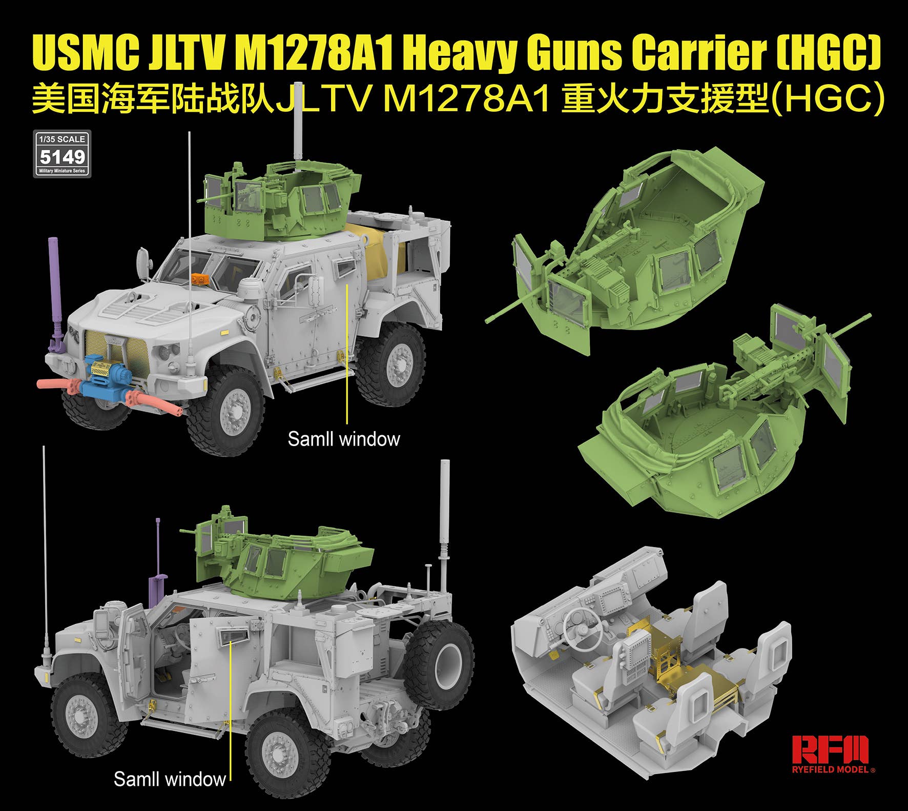 RFM: 1/35 USMC JLTV M1278A1 Heavy Guns Carrier (HGC)
