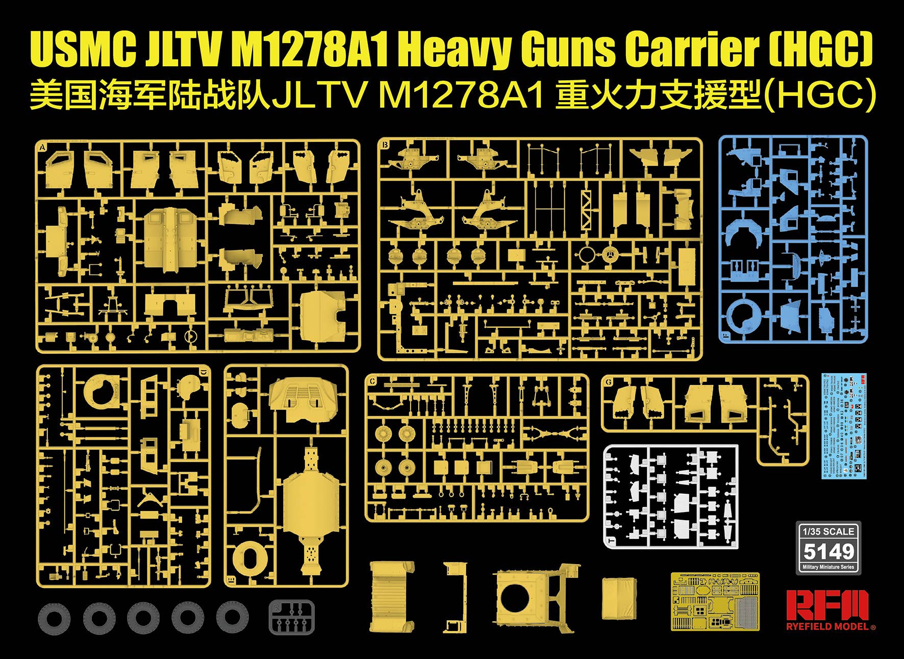 RFM: 1/35 USMC JLTV M1278A1 Heavy Guns Carrier (HGC)