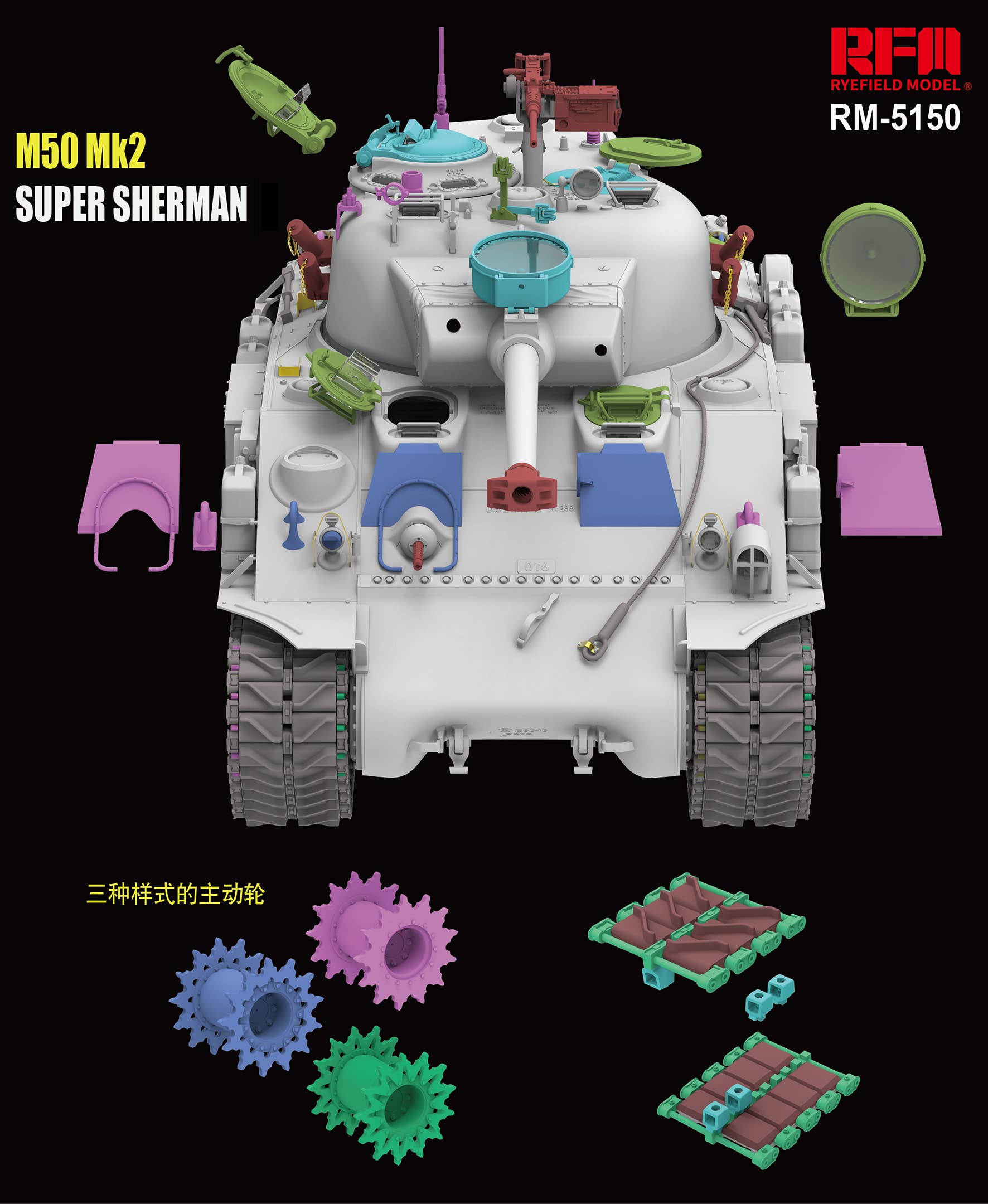 RFM: 1/35 M50 Mk2 SUPER SHERMAN
