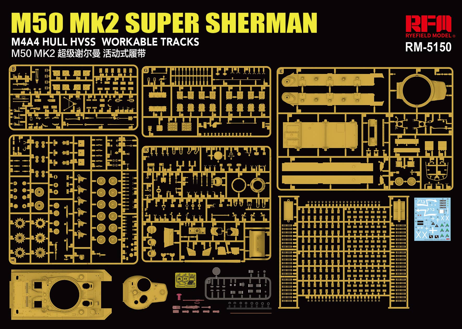 RFM: 1/35 M50 Mk2 SUPER SHERMAN