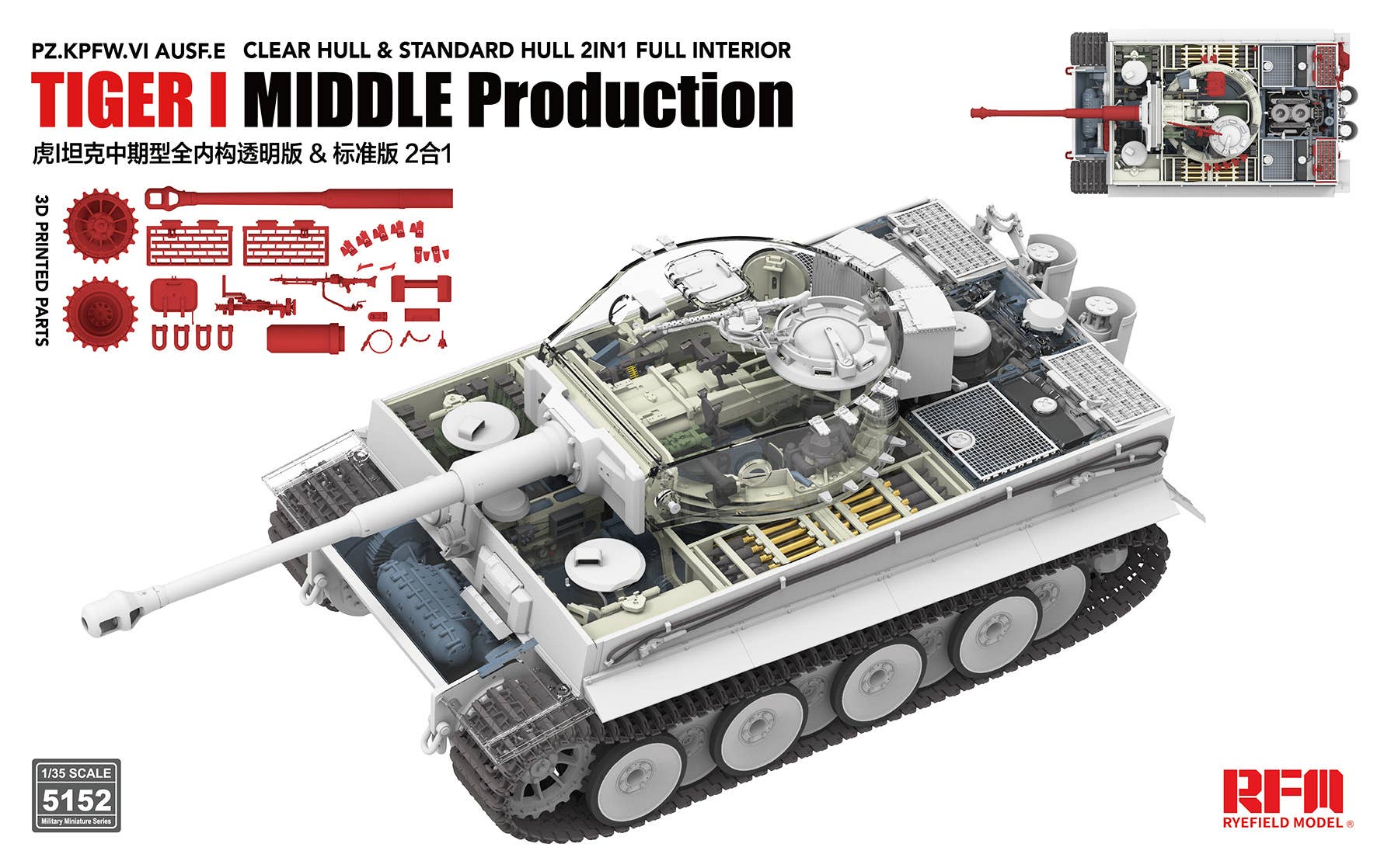 RFM: 1/35 Tiger I Mid-Production Transparent Turret