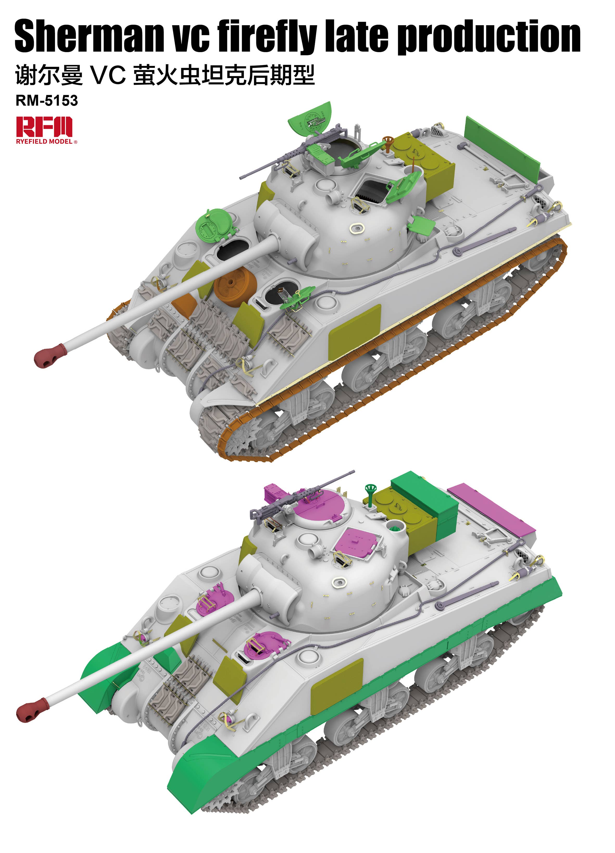 RFM: 1/35 Sherman VC Firefly Late Production